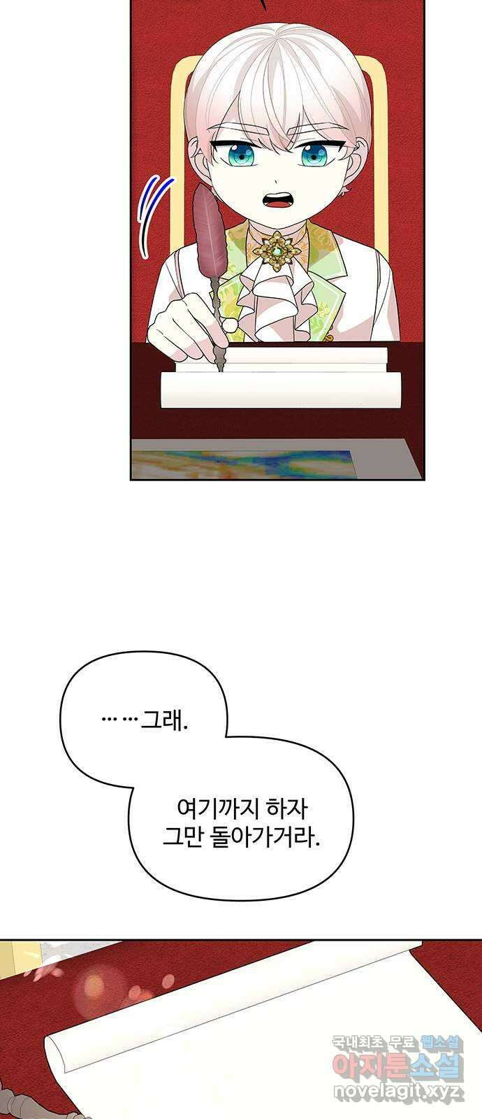 사람은 고쳐 쓰는 게 아니야! 104화 외전 1 53