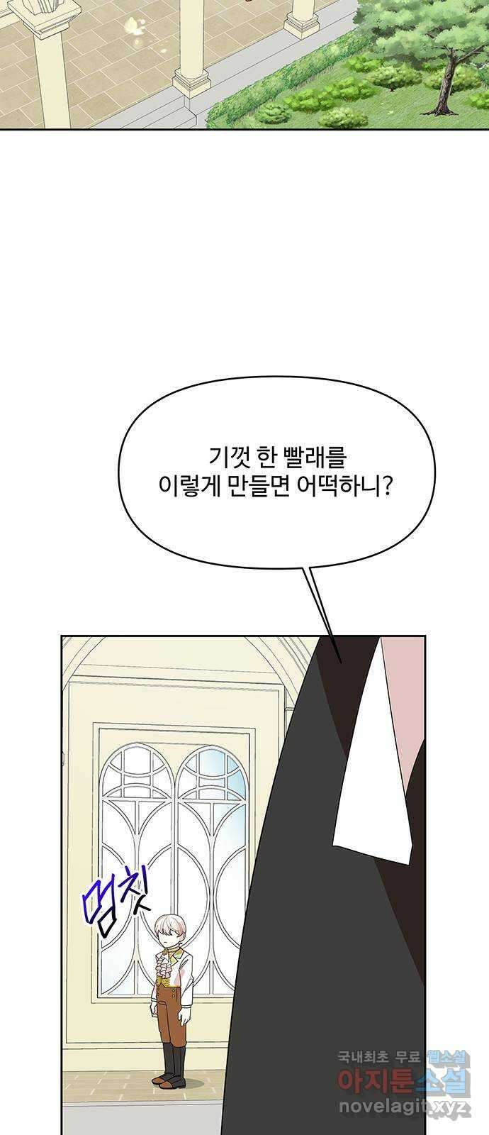 사람은 고쳐 쓰는 게 아니야! 104화 외전 1 55