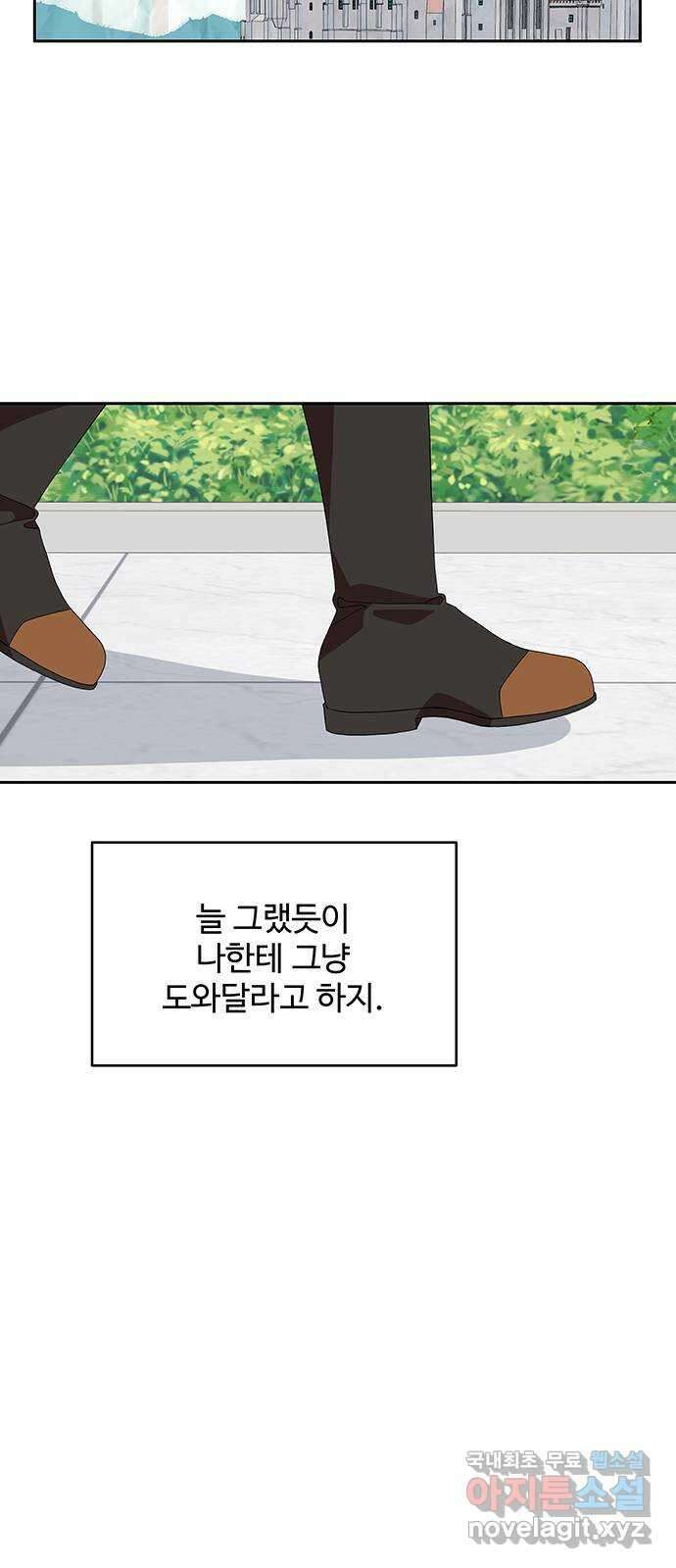 사람은 고쳐 쓰는 게 아니야! 104화 외전 1 59