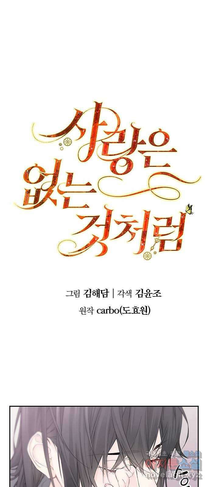 사랑은 없는 것처럼 7화 1