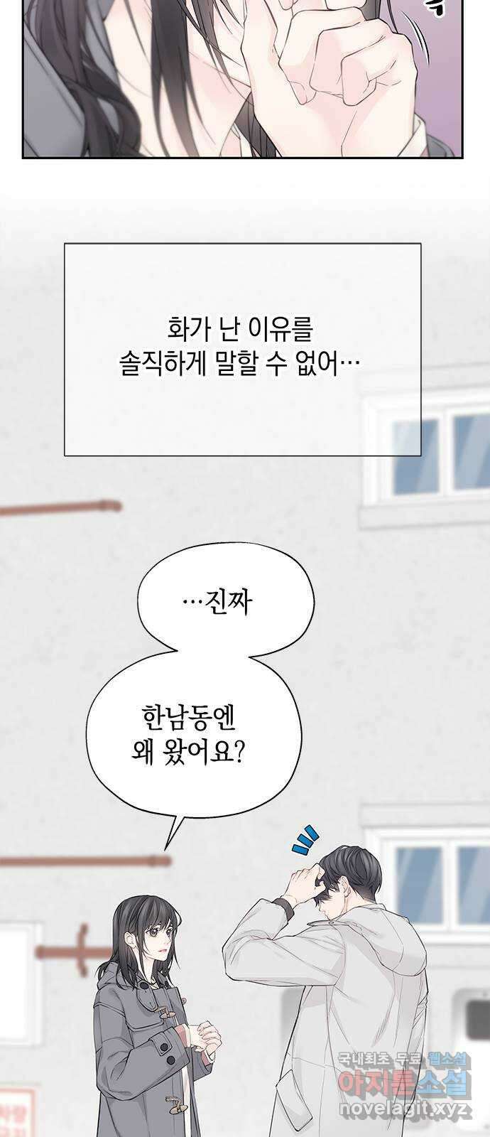 사랑은 없는 것처럼 7화 2