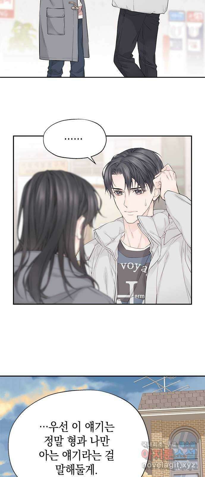 사랑은 없는 것처럼 7화 3