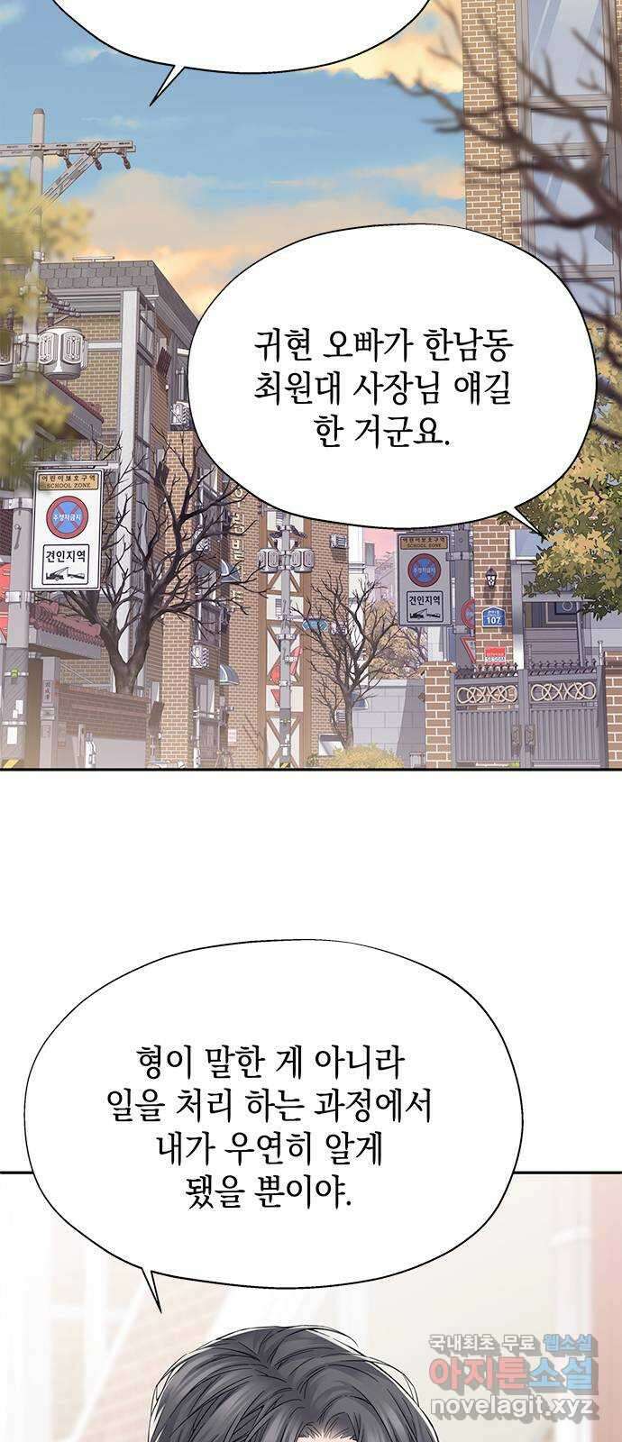 사랑은 없는 것처럼 7화 4
