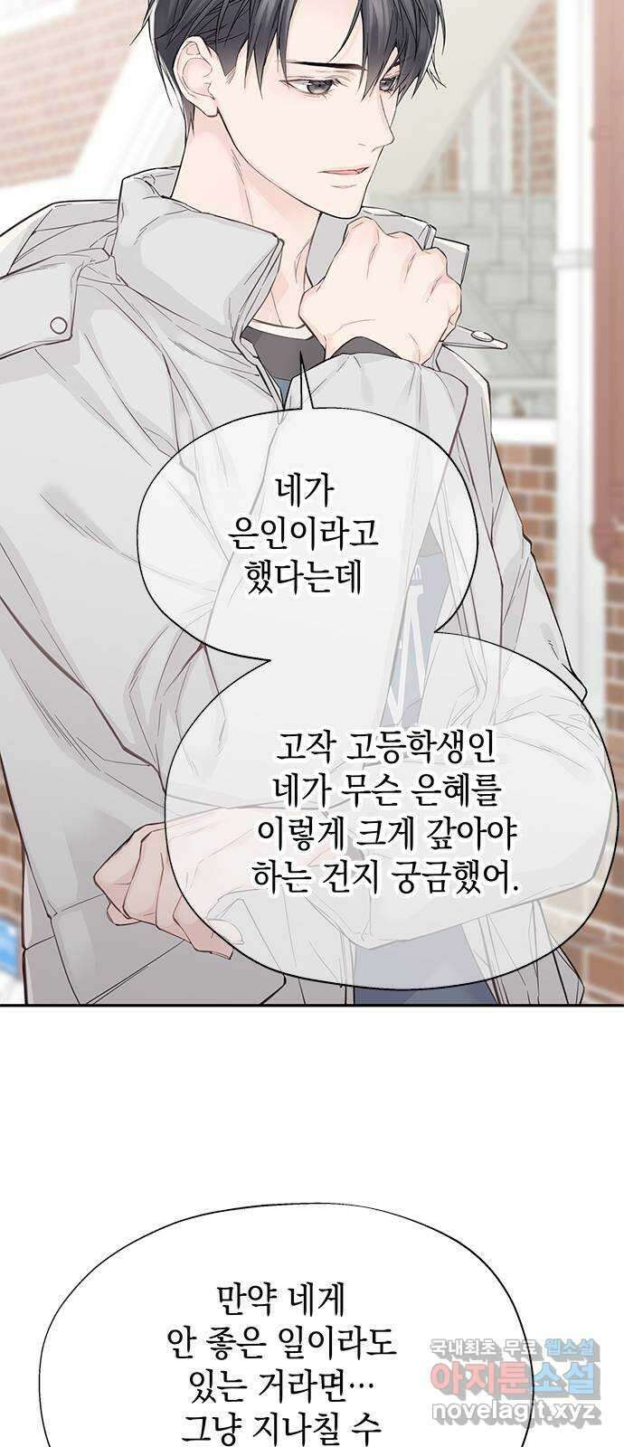 사랑은 없는 것처럼 7화 5