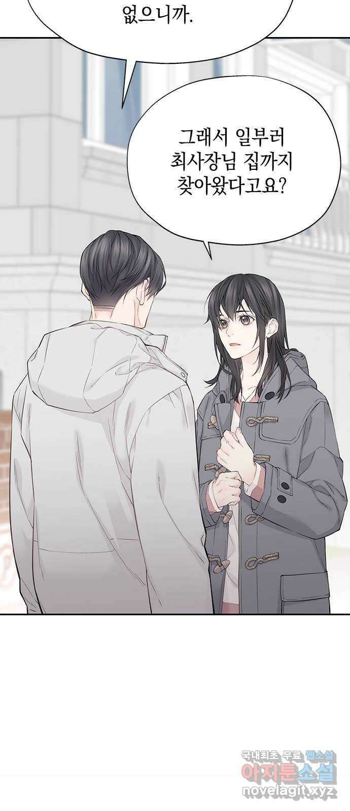 사랑은 없는 것처럼 7화 6