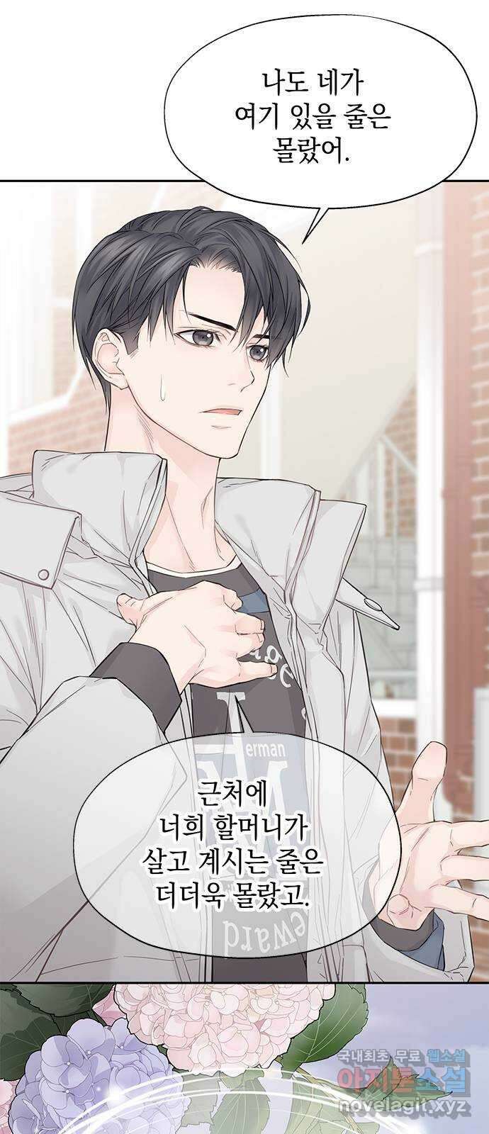 사랑은 없는 것처럼 7화 7