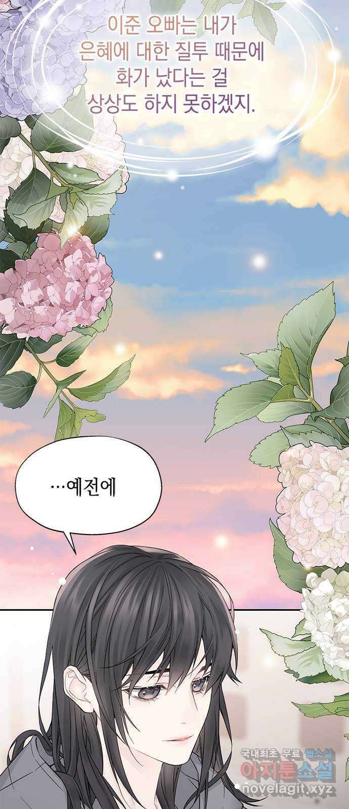사랑은 없는 것처럼 7화 8