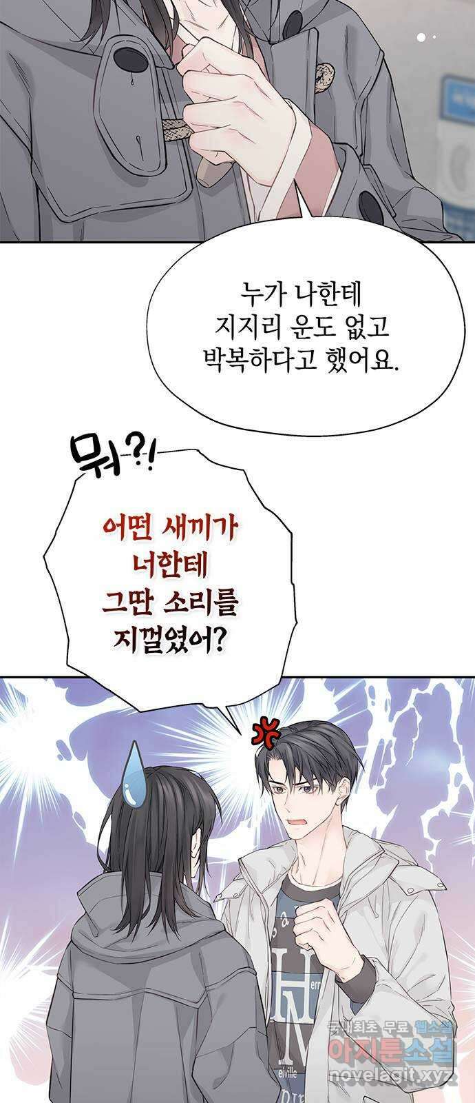 사랑은 없는 것처럼 7화 9