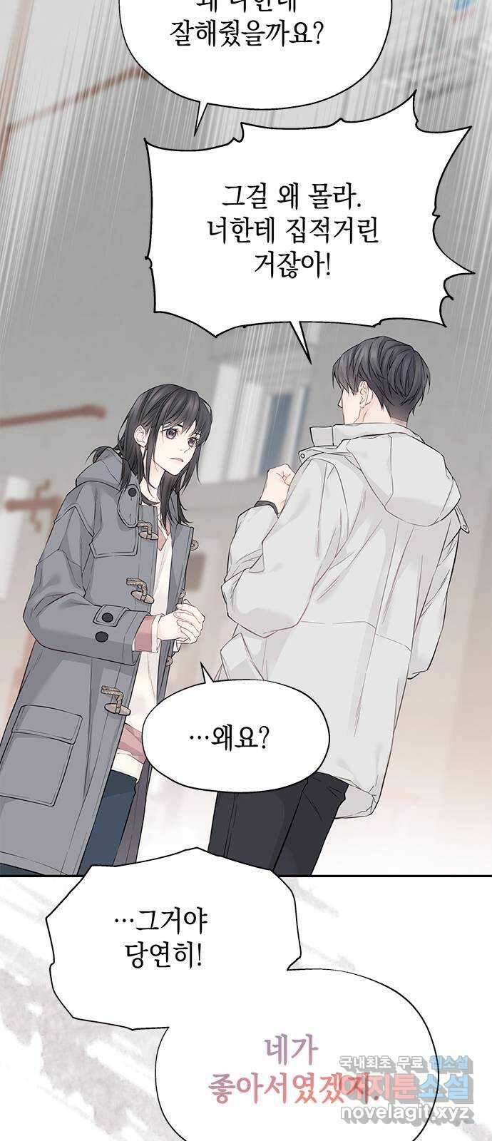 사랑은 없는 것처럼 7화 13