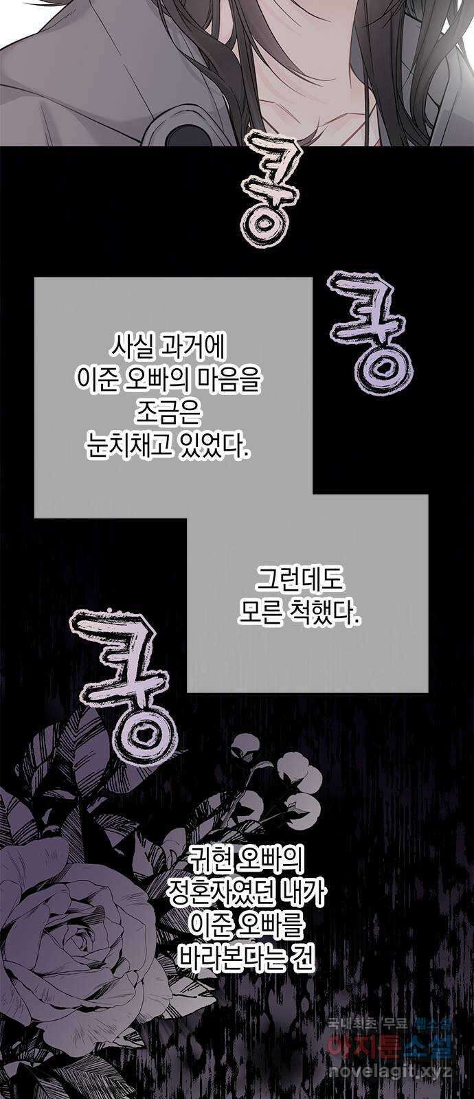 사랑은 없는 것처럼 7화 16