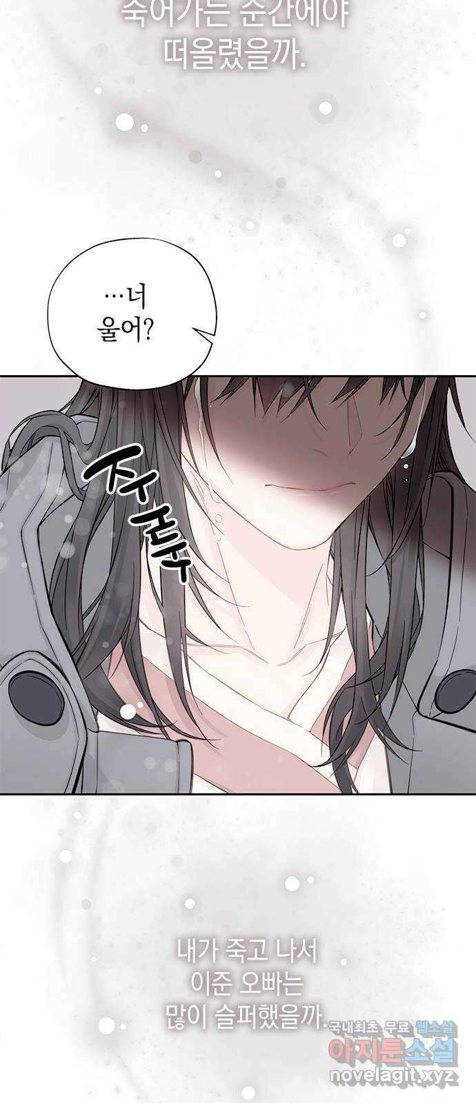 사랑은 없는 것처럼 7화 20