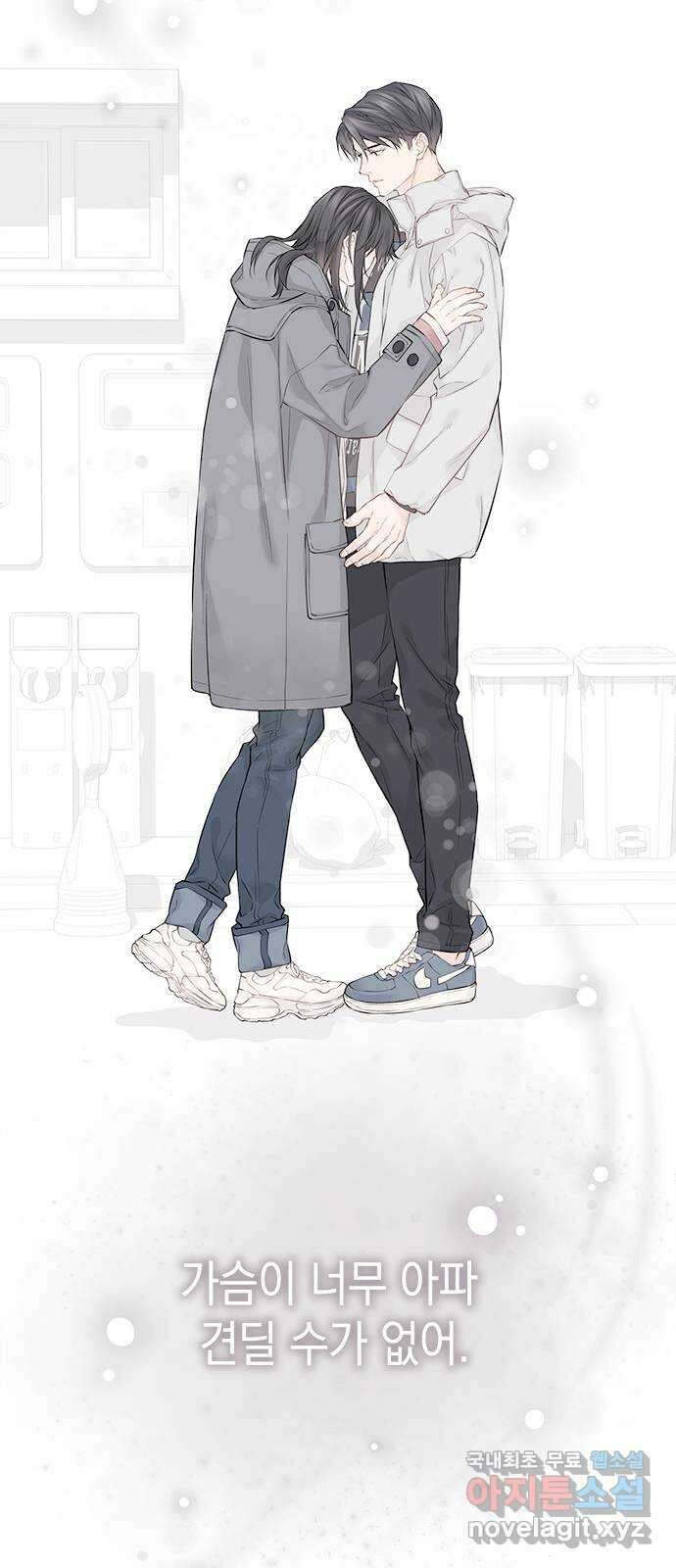사랑은 없는 것처럼 7화 22
