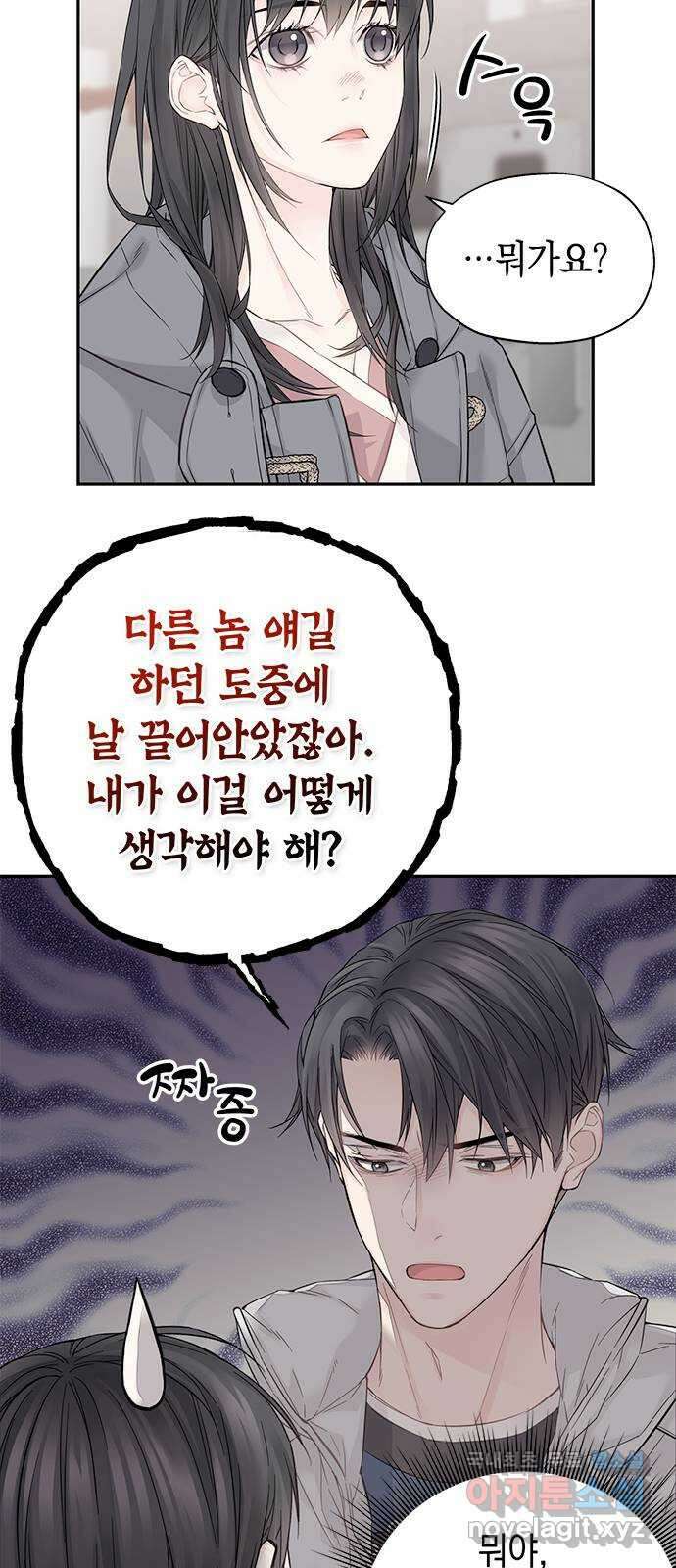 사랑은 없는 것처럼 7화 25