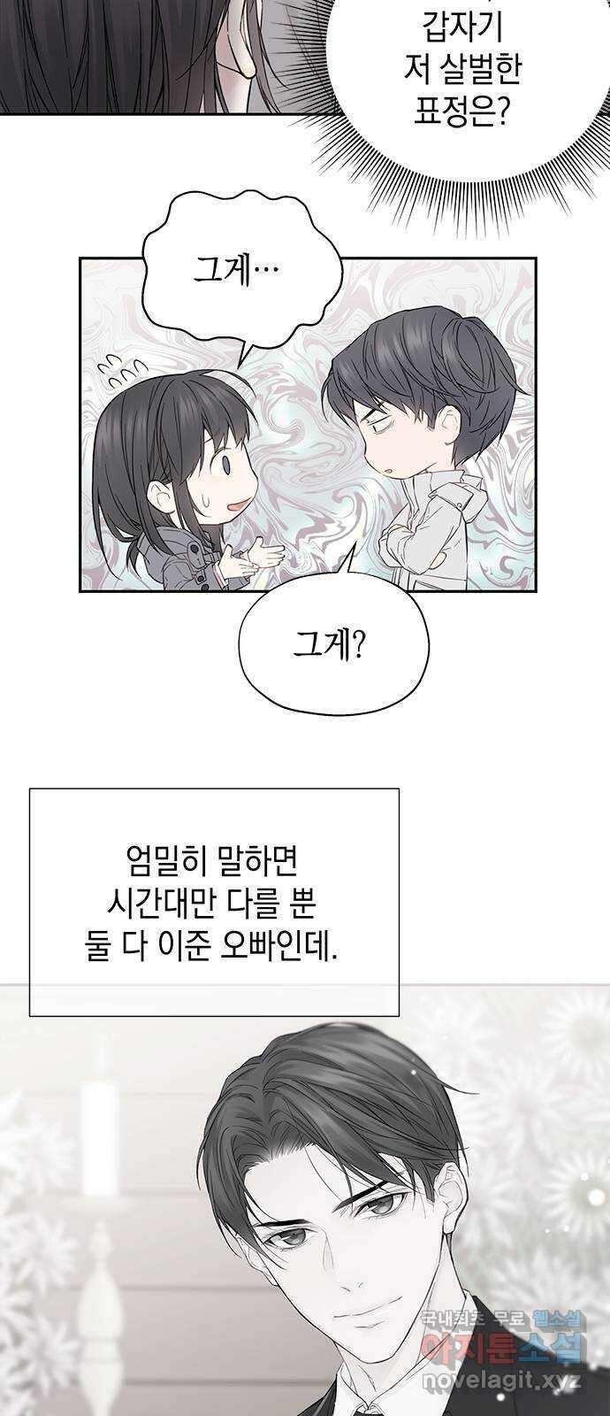 사랑은 없는 것처럼 7화 26