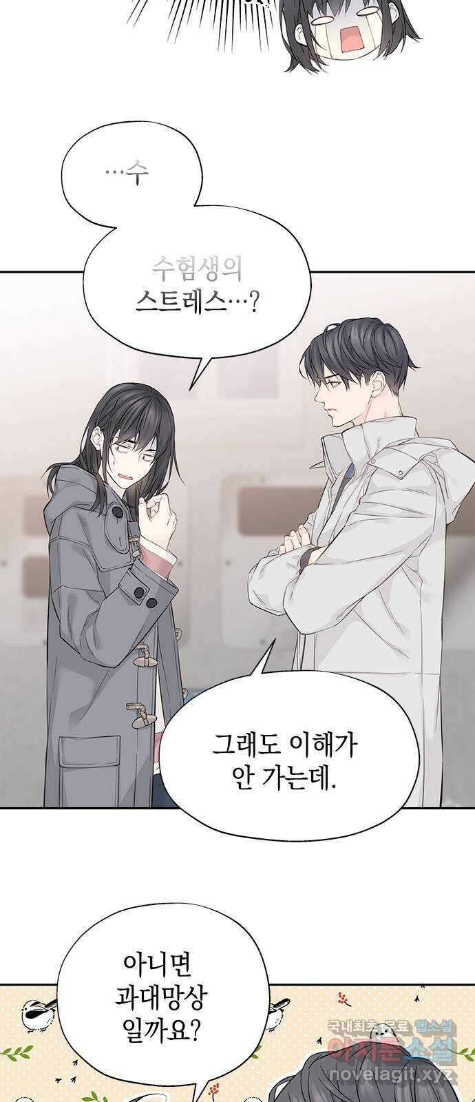 사랑은 없는 것처럼 7화 28
