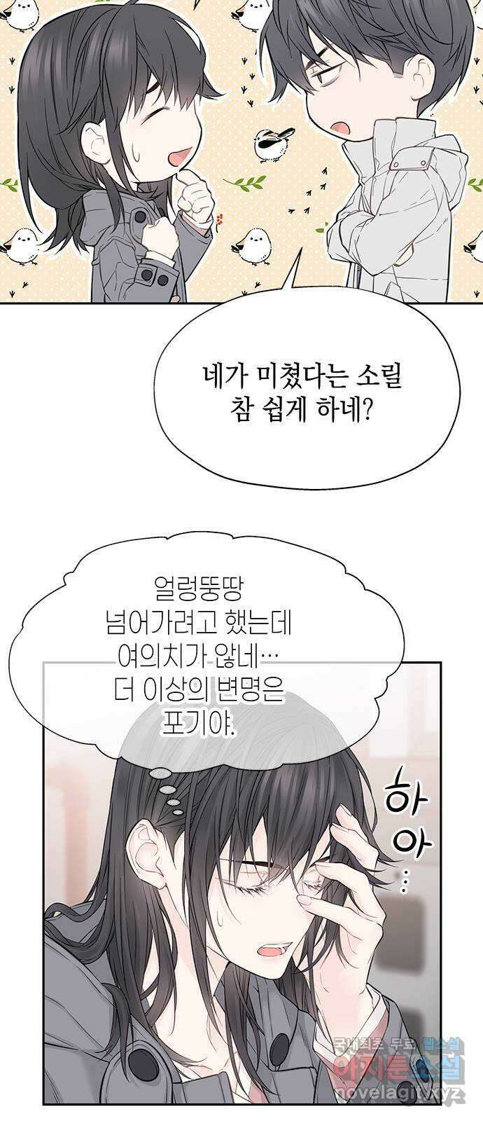 사랑은 없는 것처럼 7화 29