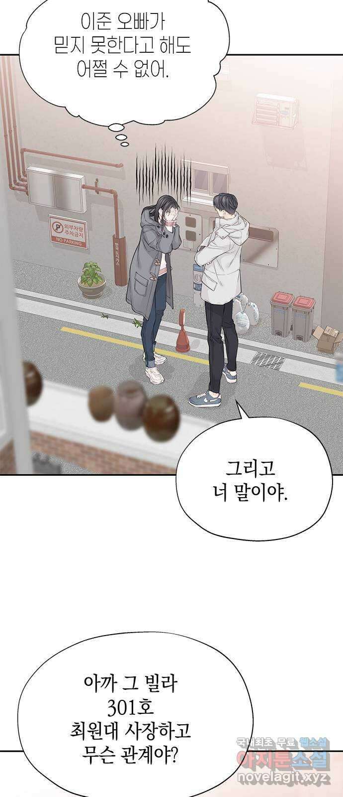 사랑은 없는 것처럼 7화 31