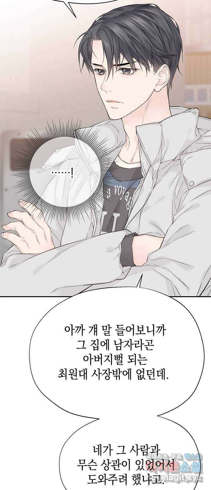 사랑은 없는 것처럼 7화 32