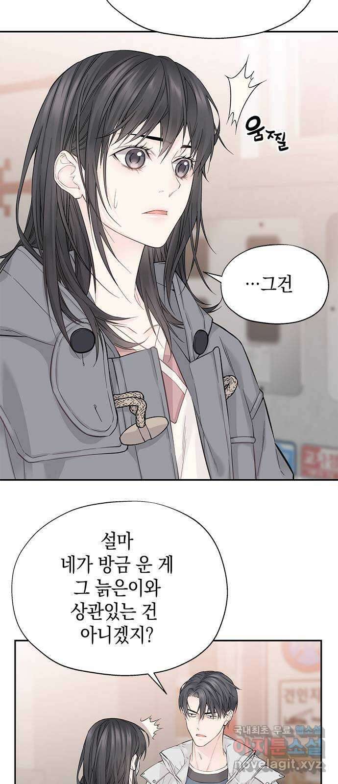사랑은 없는 것처럼 7화 33
