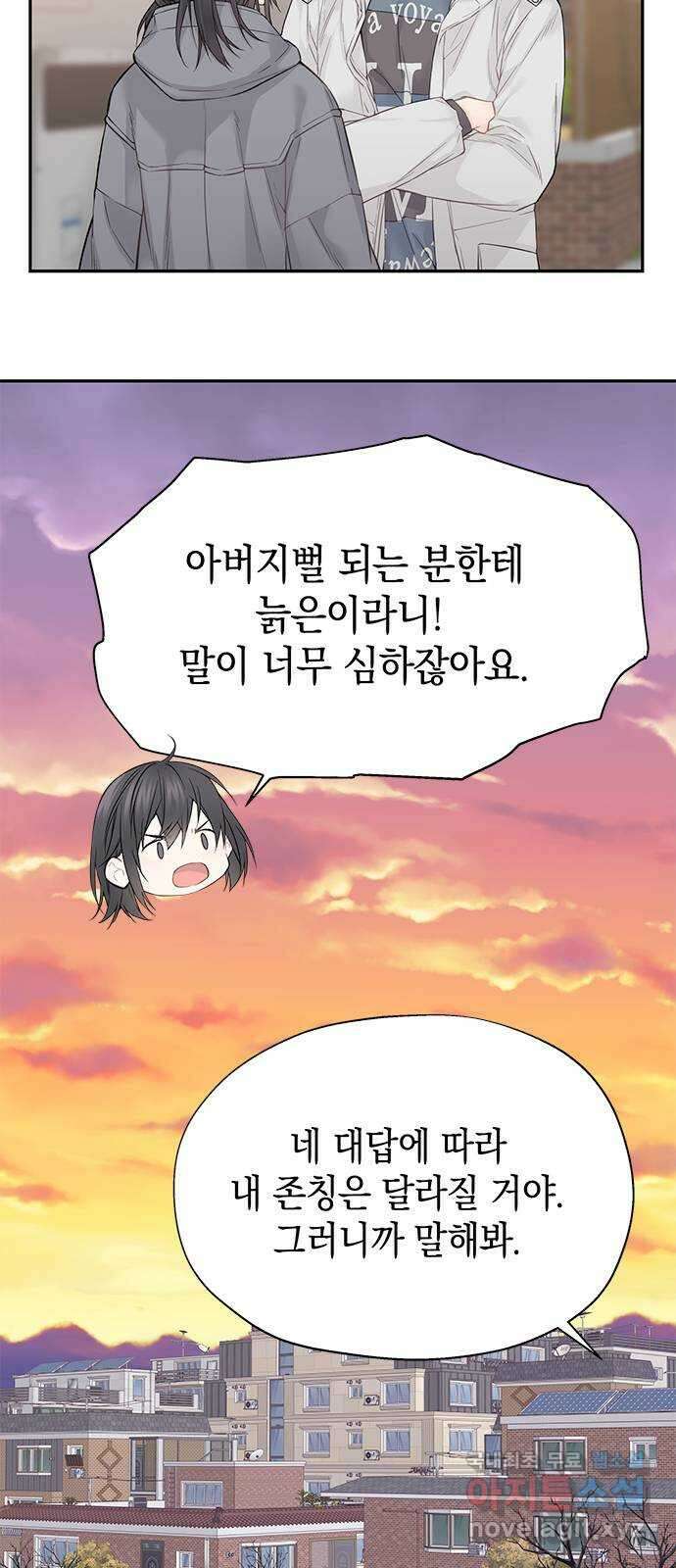사랑은 없는 것처럼 7화 34