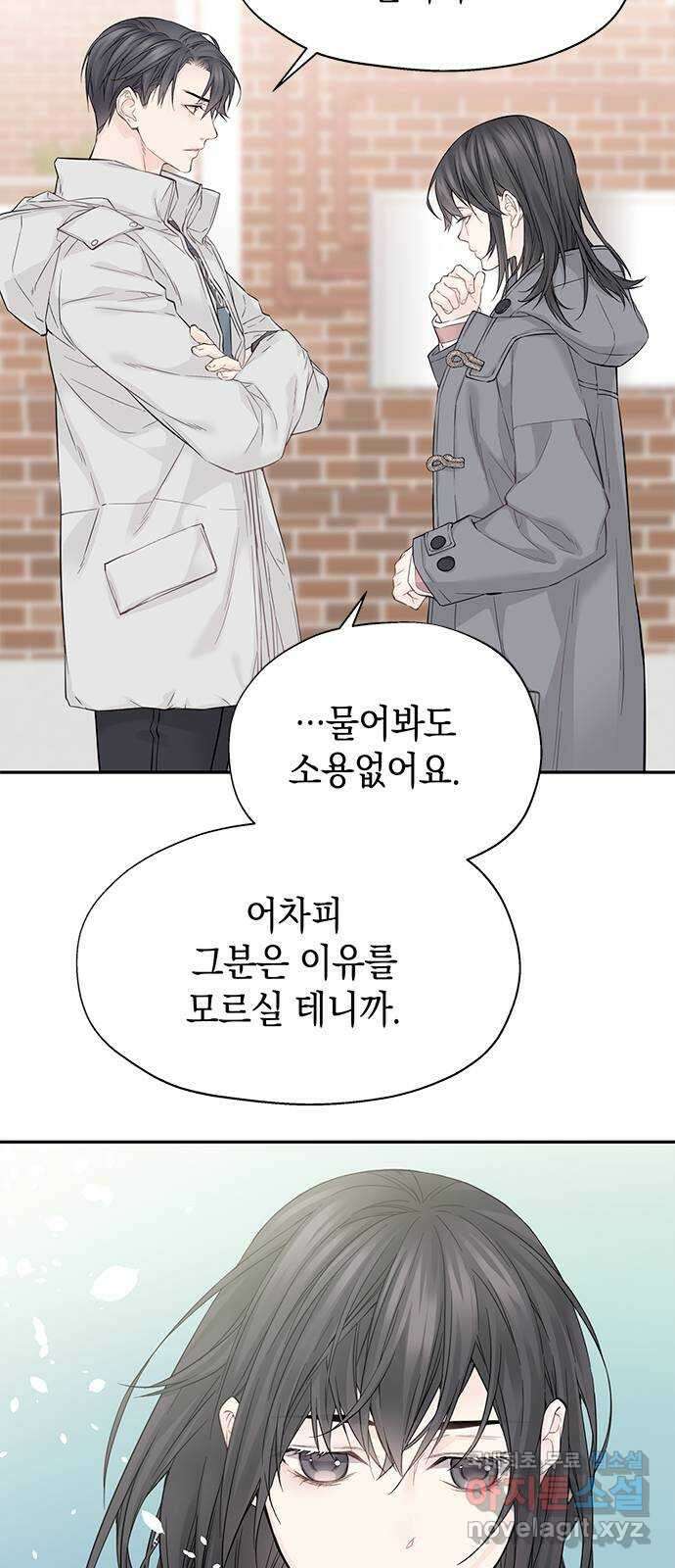 사랑은 없는 것처럼 7화 37