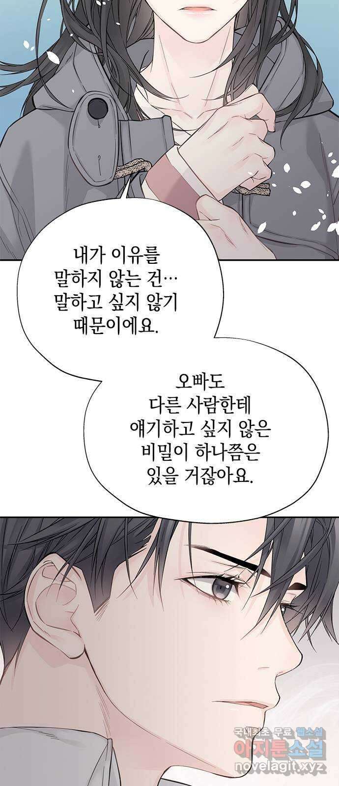사랑은 없는 것처럼 7화 38