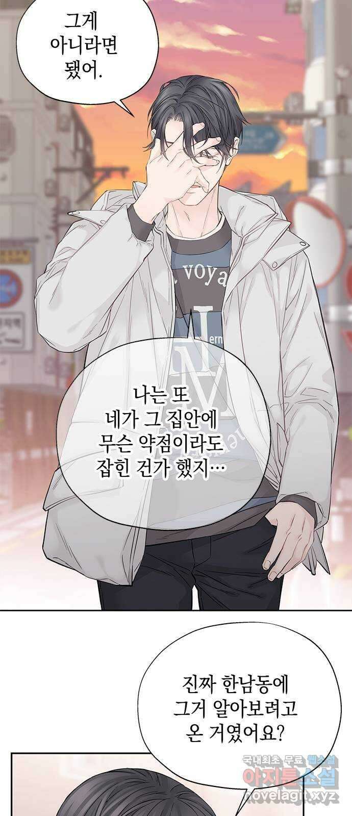 사랑은 없는 것처럼 7화 40