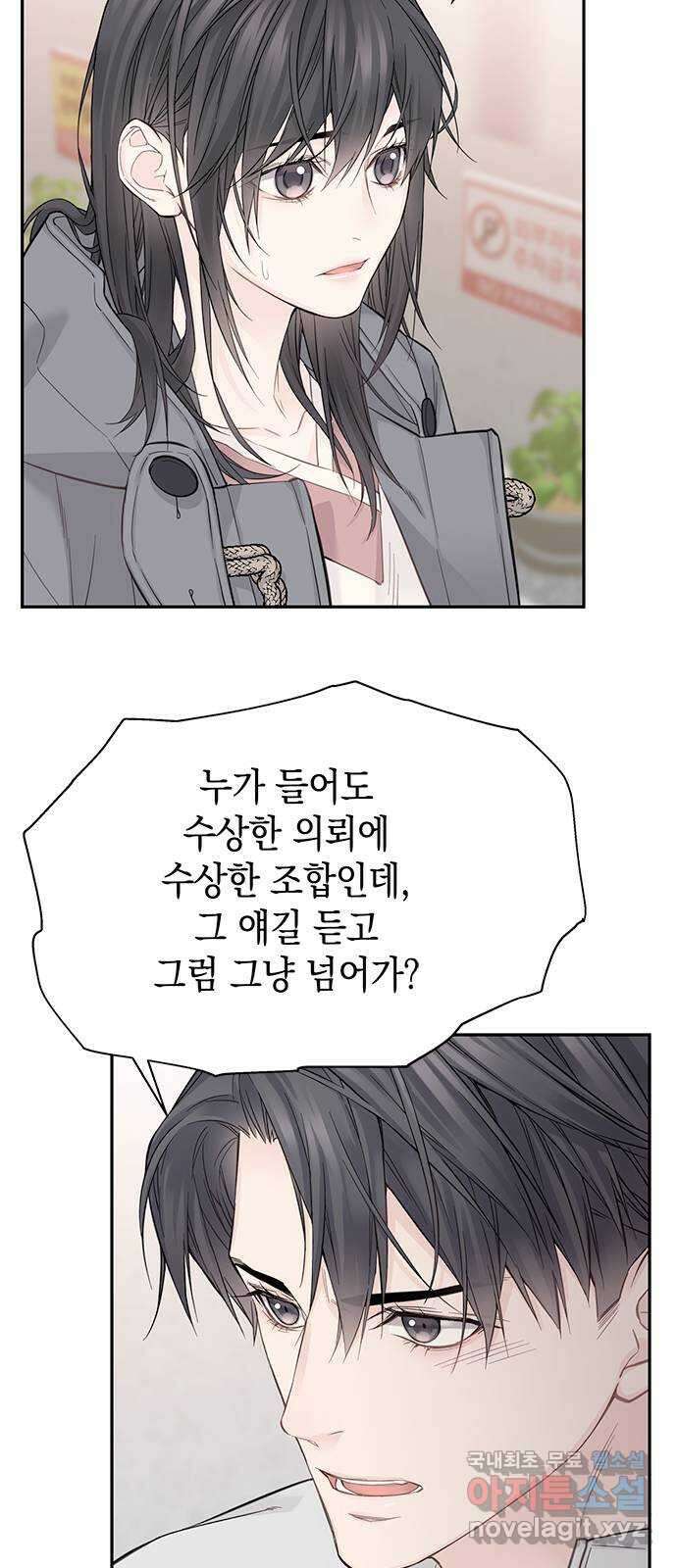 사랑은 없는 것처럼 7화 41