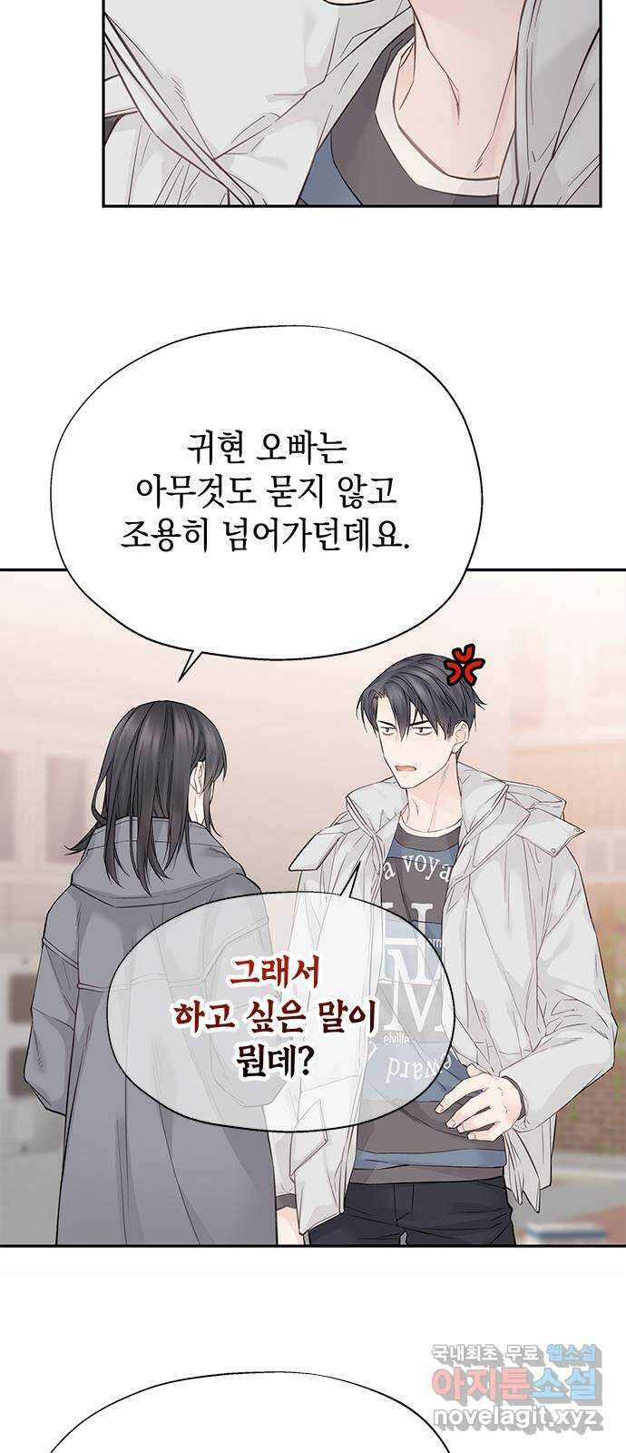 사랑은 없는 것처럼 7화 42