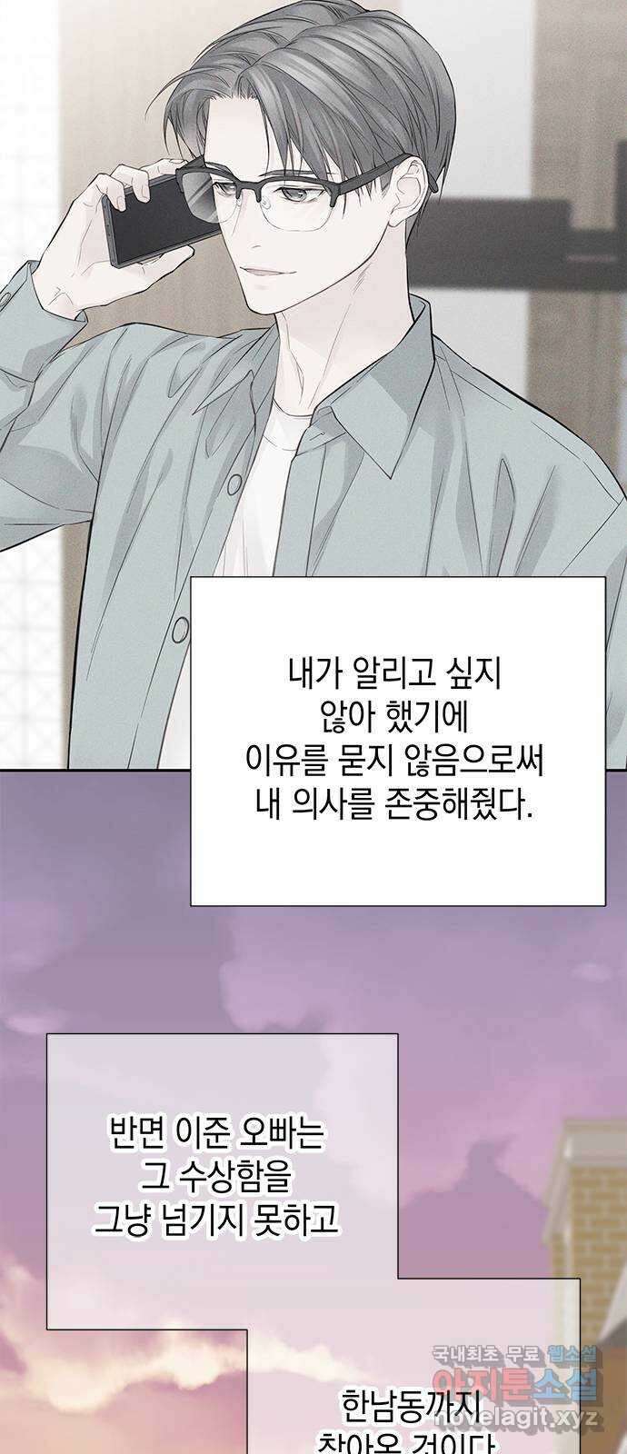 사랑은 없는 것처럼 7화 44