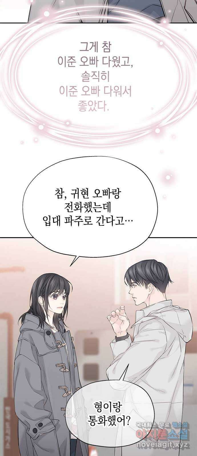 사랑은 없는 것처럼 7화 46