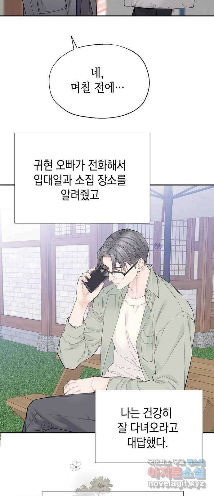 사랑은 없는 것처럼 7화 47
