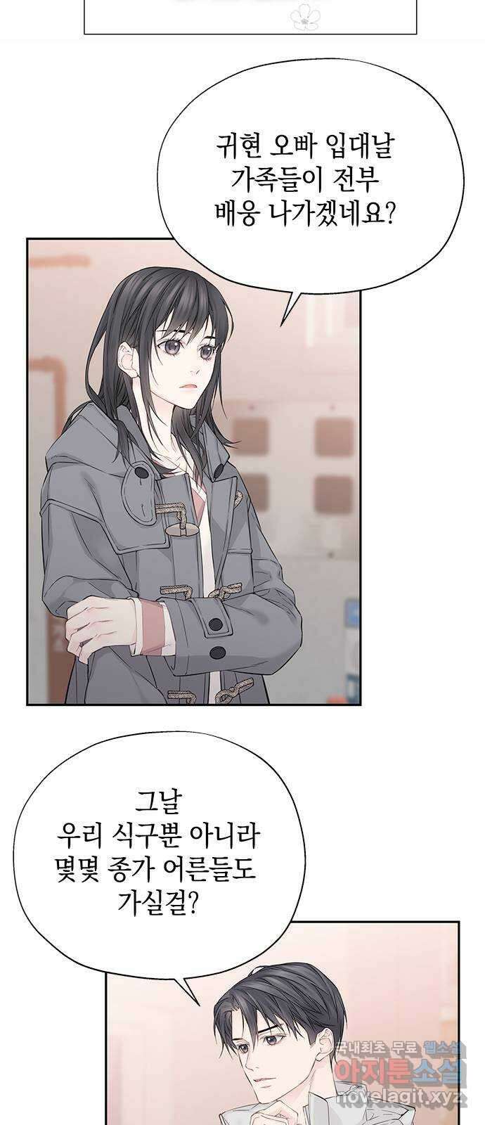 사랑은 없는 것처럼 7화 49