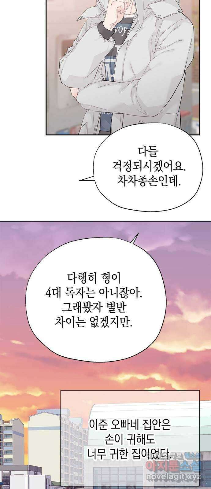 사랑은 없는 것처럼 7화 50