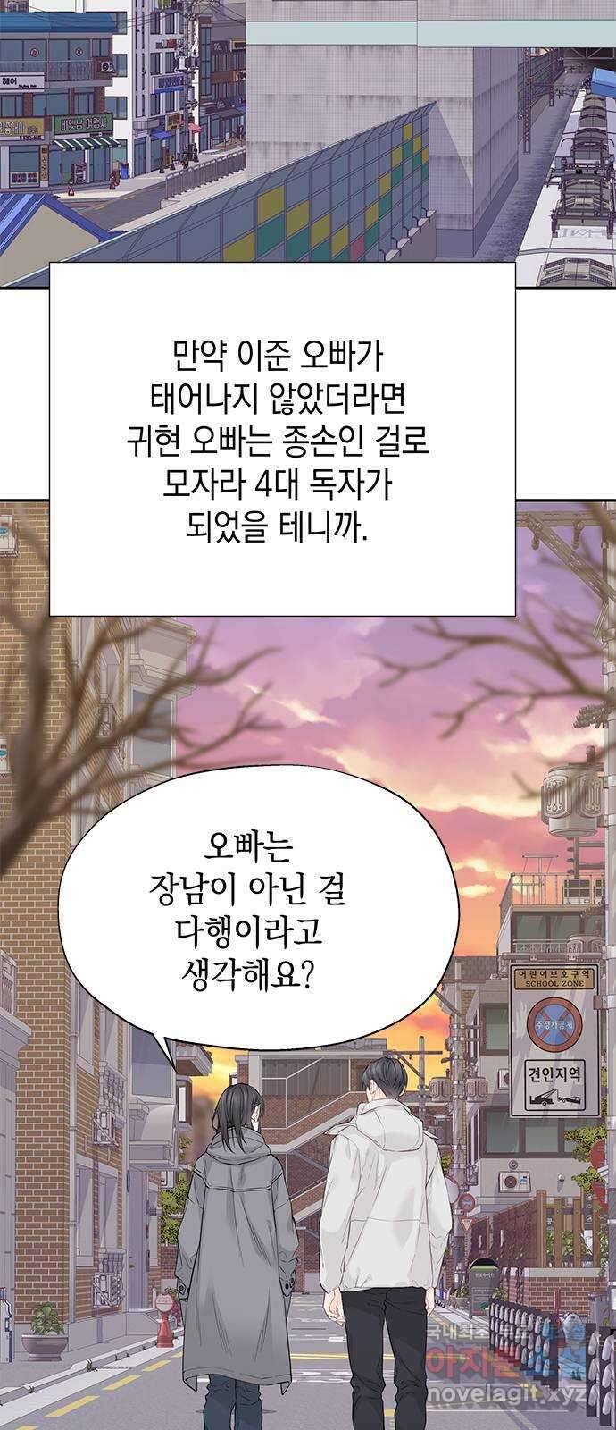 사랑은 없는 것처럼 7화 51