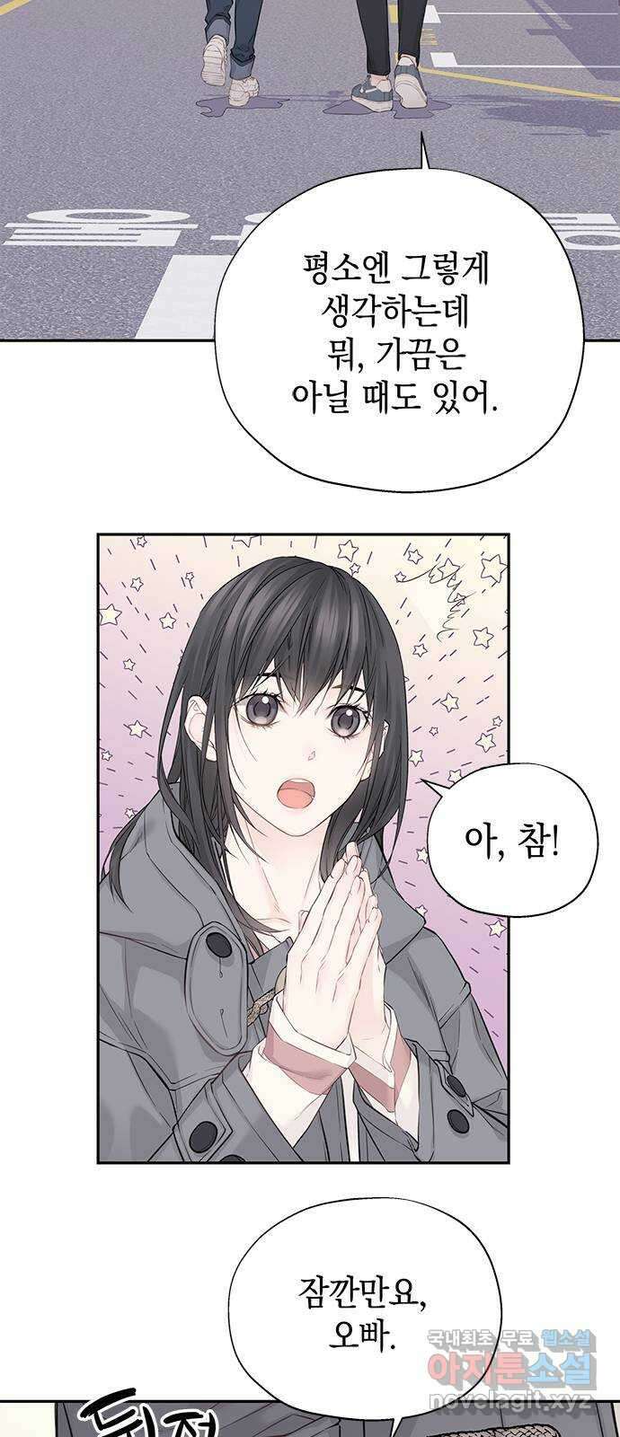사랑은 없는 것처럼 7화 52
