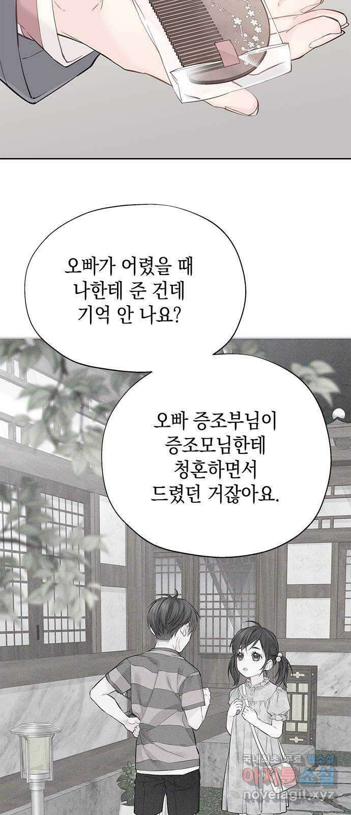 사랑은 없는 것처럼 7화 55