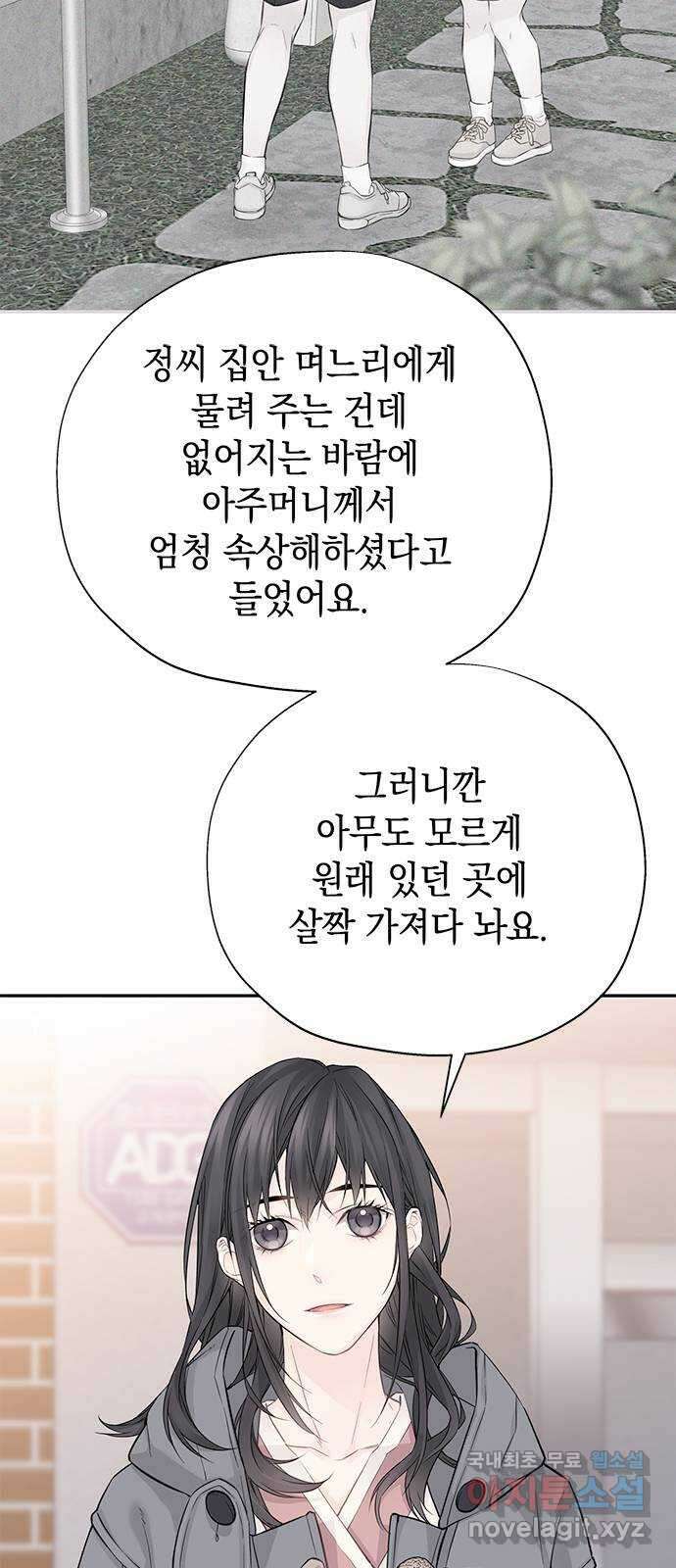 사랑은 없는 것처럼 7화 56
