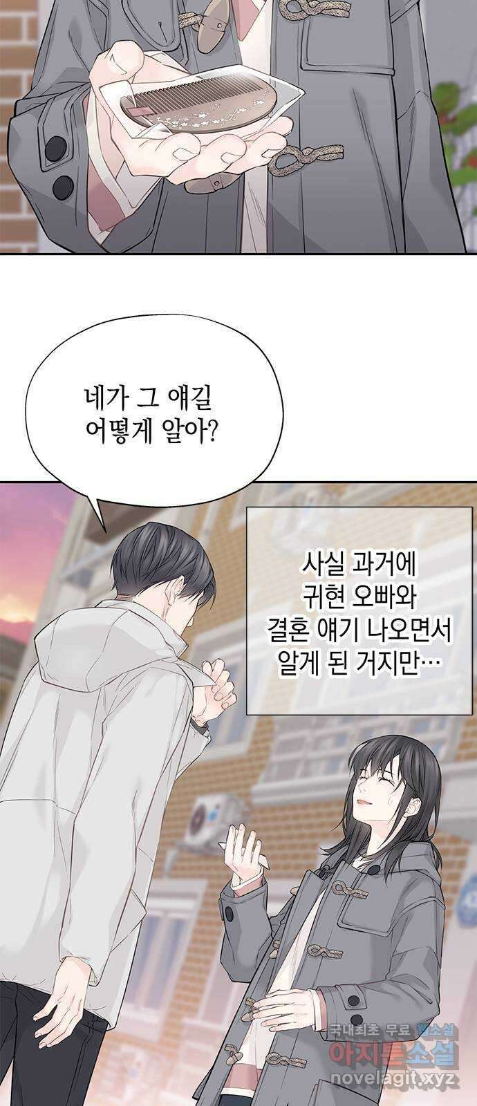 사랑은 없는 것처럼 7화 57