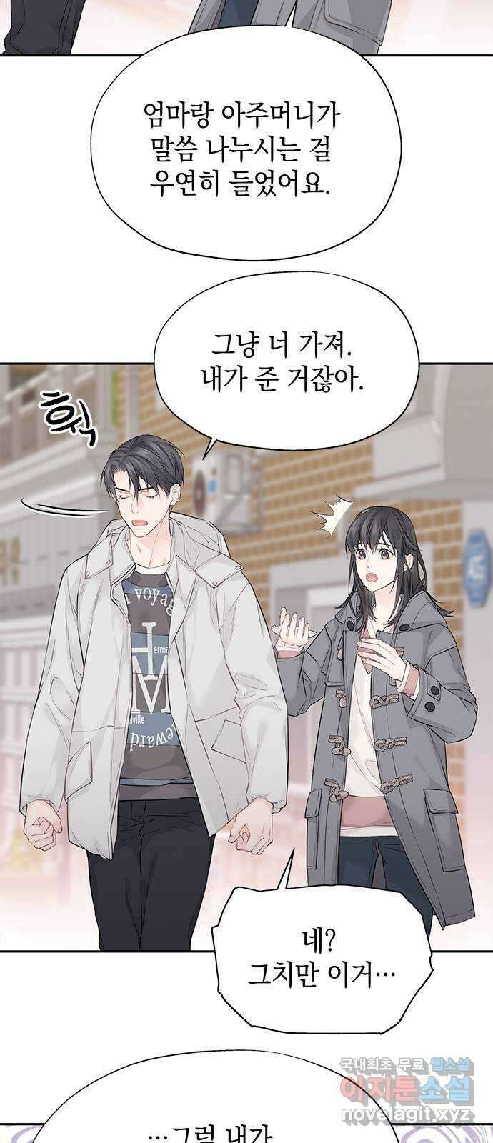 사랑은 없는 것처럼 7화 58
