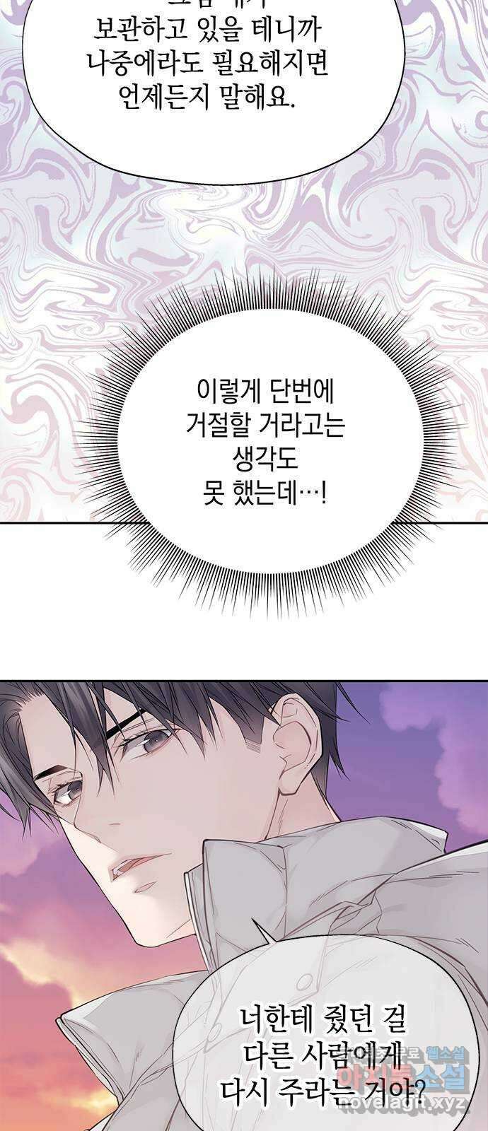 사랑은 없는 것처럼 7화 59