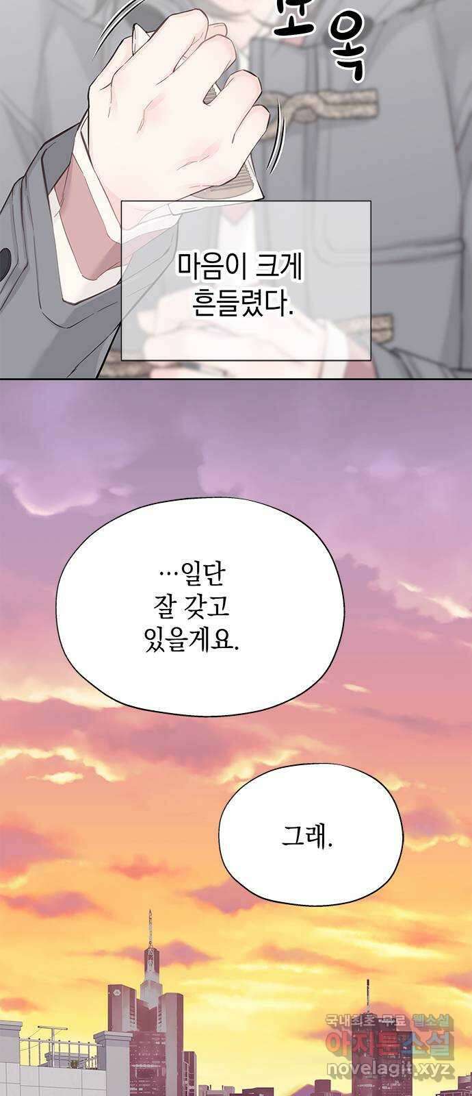 사랑은 없는 것처럼 7화 61
