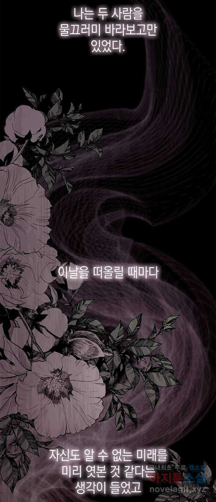 사랑은 없는 것처럼 7화 65