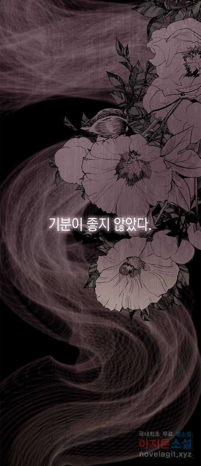 사랑은 없는 것처럼 7화 66