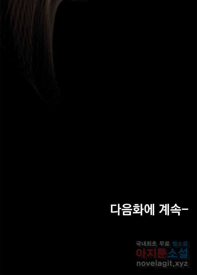 사랑은 없는 것처럼 7화 67