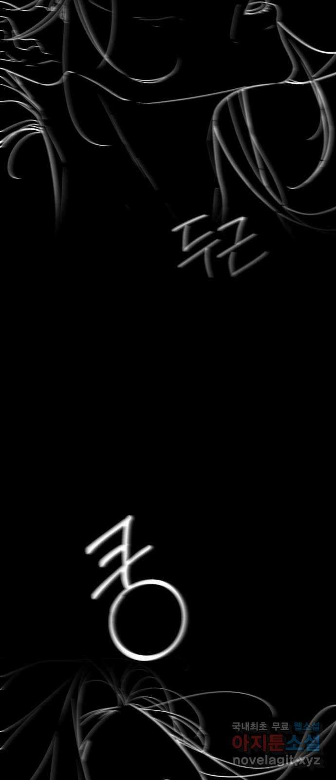 천년간 노려왔습니다 17화 3