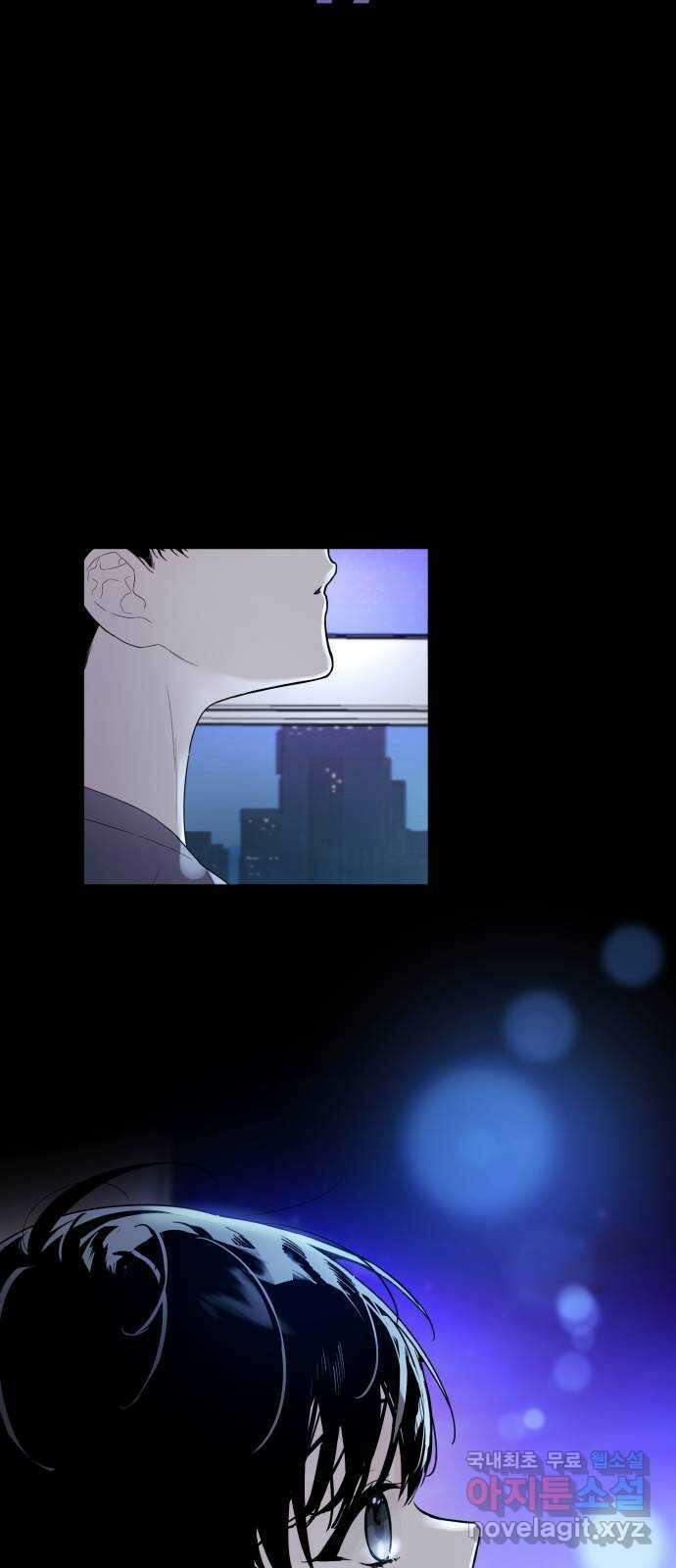 천년간 노려왔습니다 17화 8