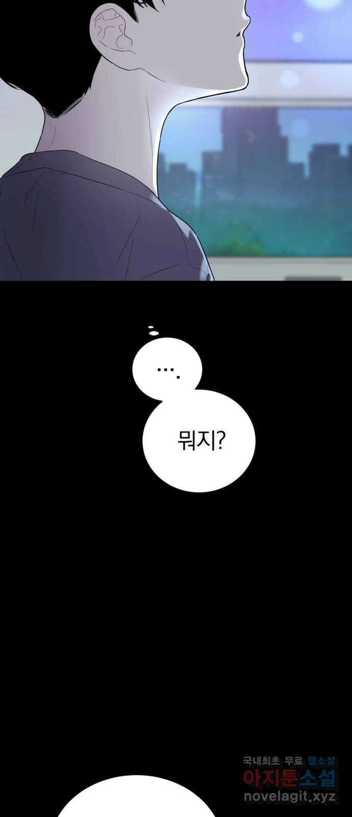 천년간 노려왔습니다 17화 9