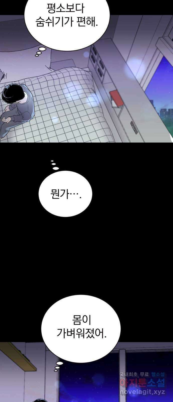 천년간 노려왔습니다 17화 10