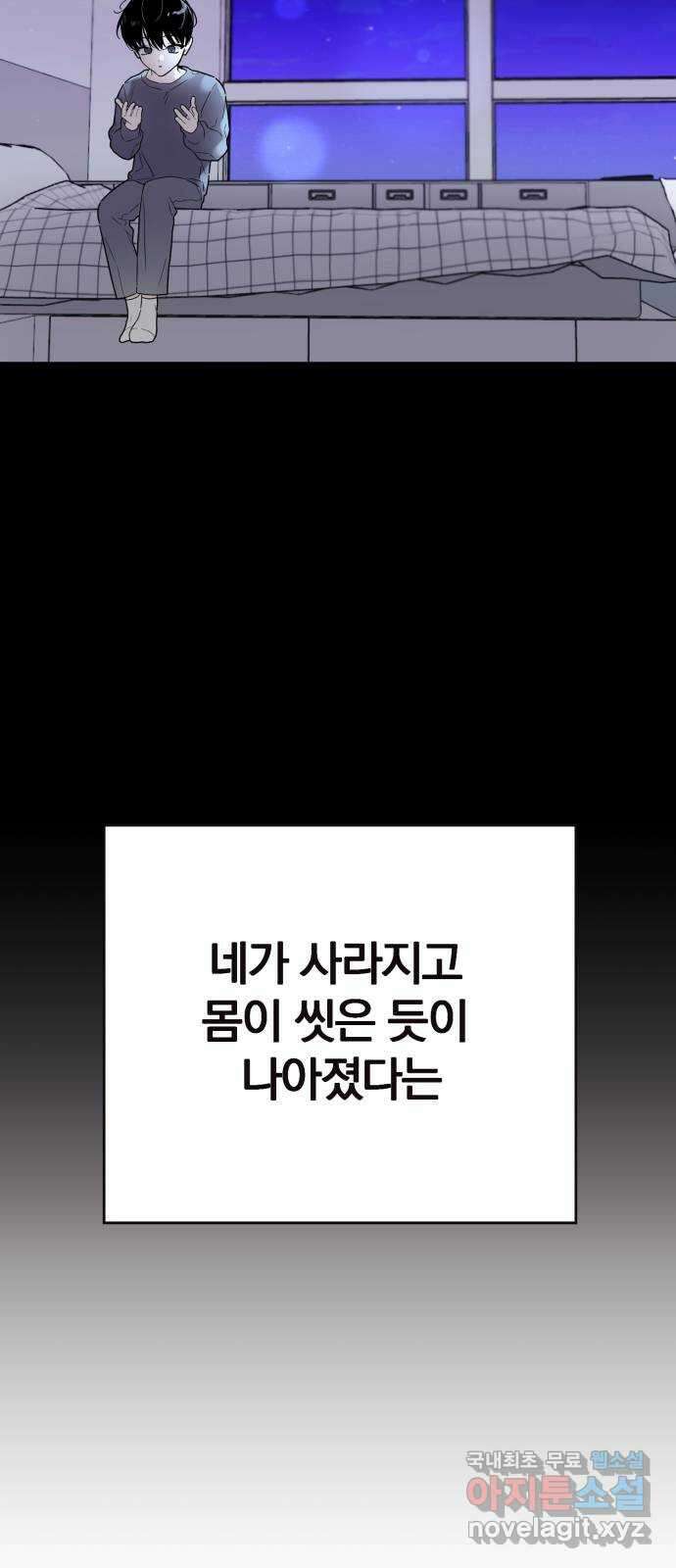 천년간 노려왔습니다 17화 11